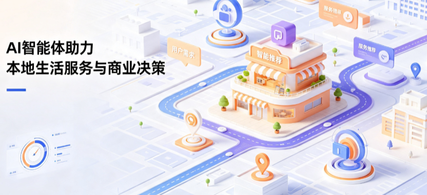 扎囊县线下门店经营升级：AI 智能体 Geo 优化赋能连锁商业全域经营决策