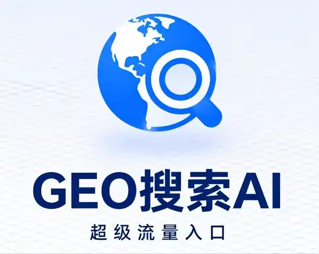 扎囊县做GEO精准推广，才是本地获客的长效流量底牌