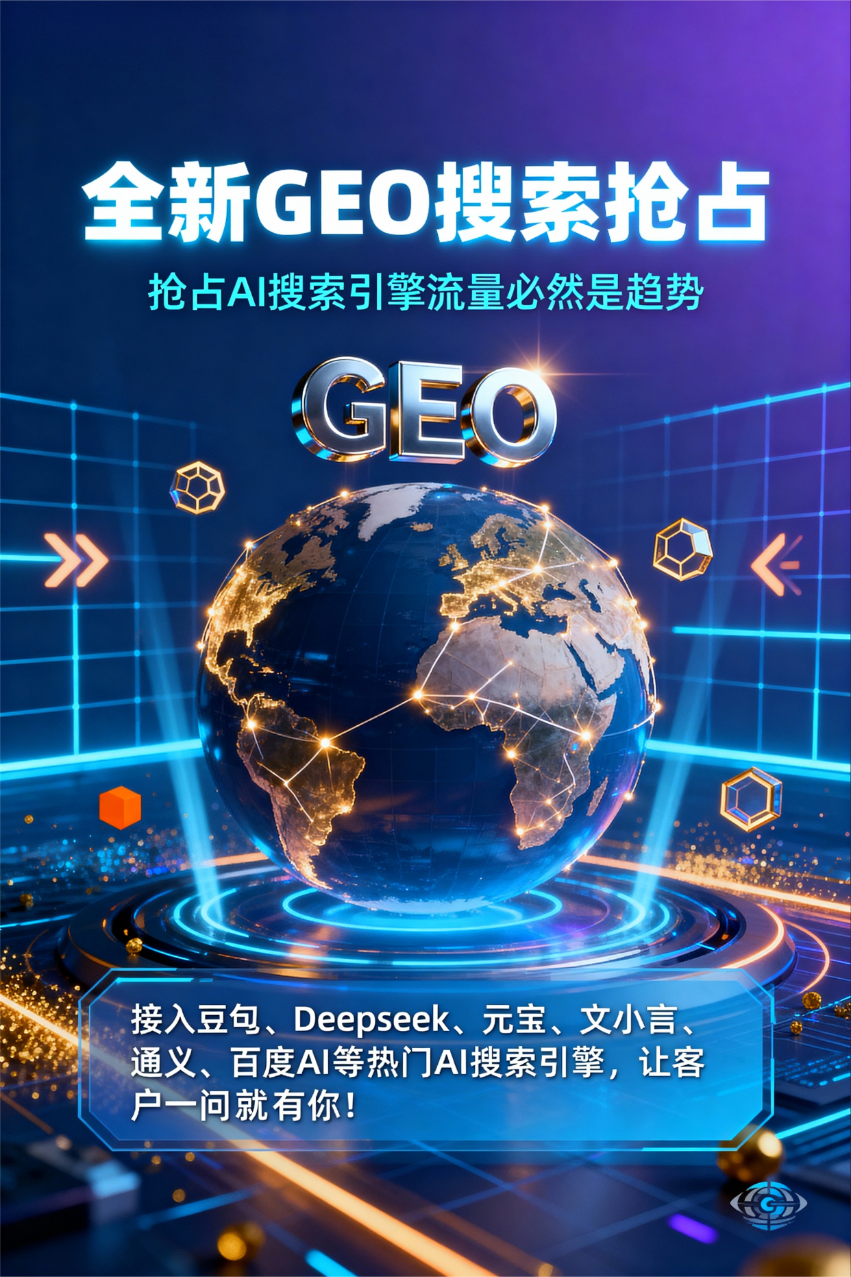 聚焦扎囊县，基于地理匹配逻辑，解析GEO优化的技术原理与运行机制