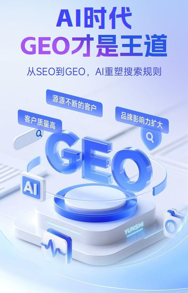 标准化赋能扎囊县本地数字营销 国硕AI重构国内GEO优化服务新生态